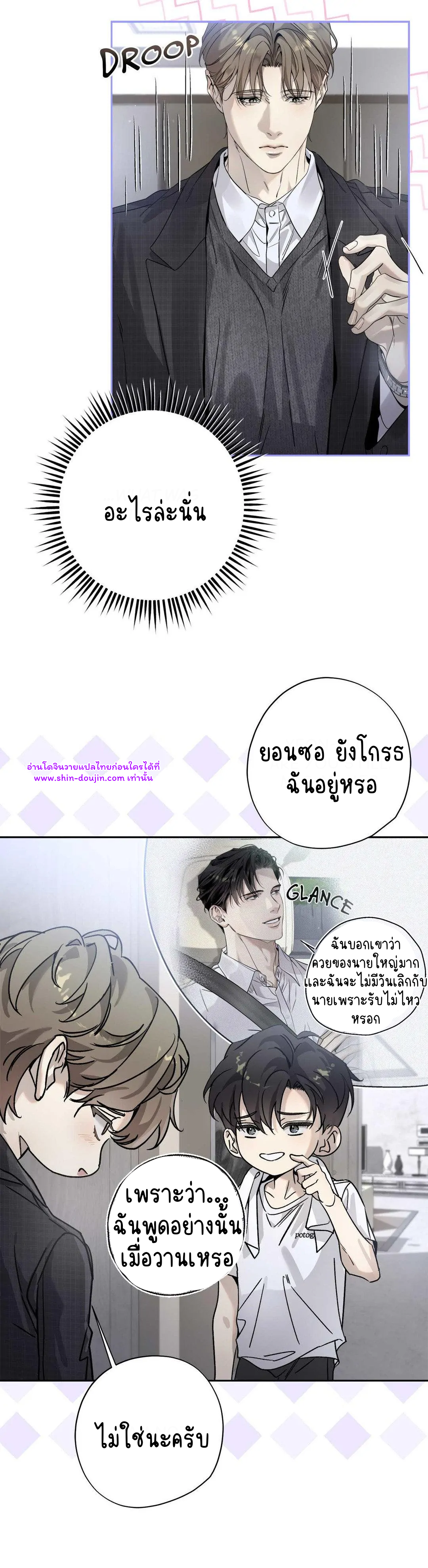 To Me Who Doesn’t Love You EP 23